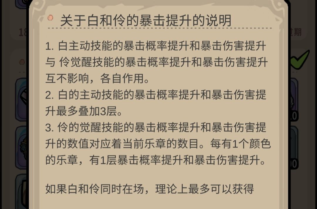 关于白怜技能的问题是否有bug 2