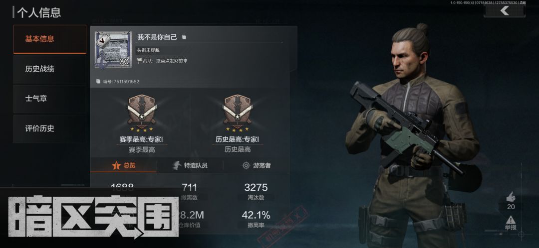 避坑避坑 2