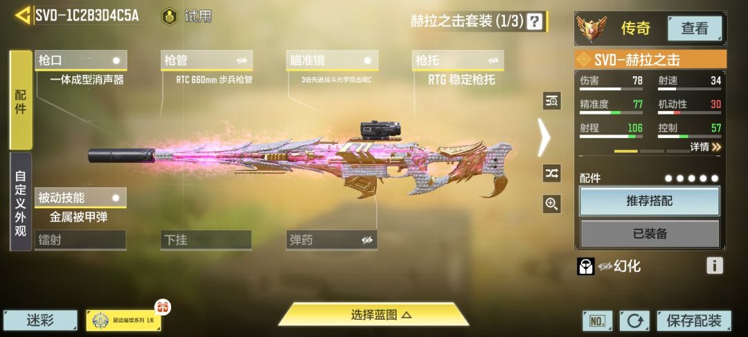 给大家推荐一把好用的狙截图
