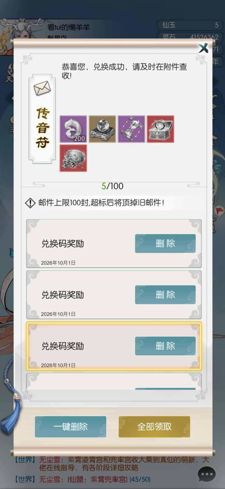 【国庆存档】 国庆快乐截图