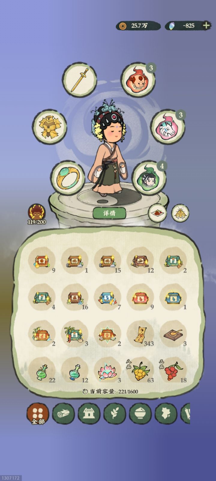 灵石负数了截图