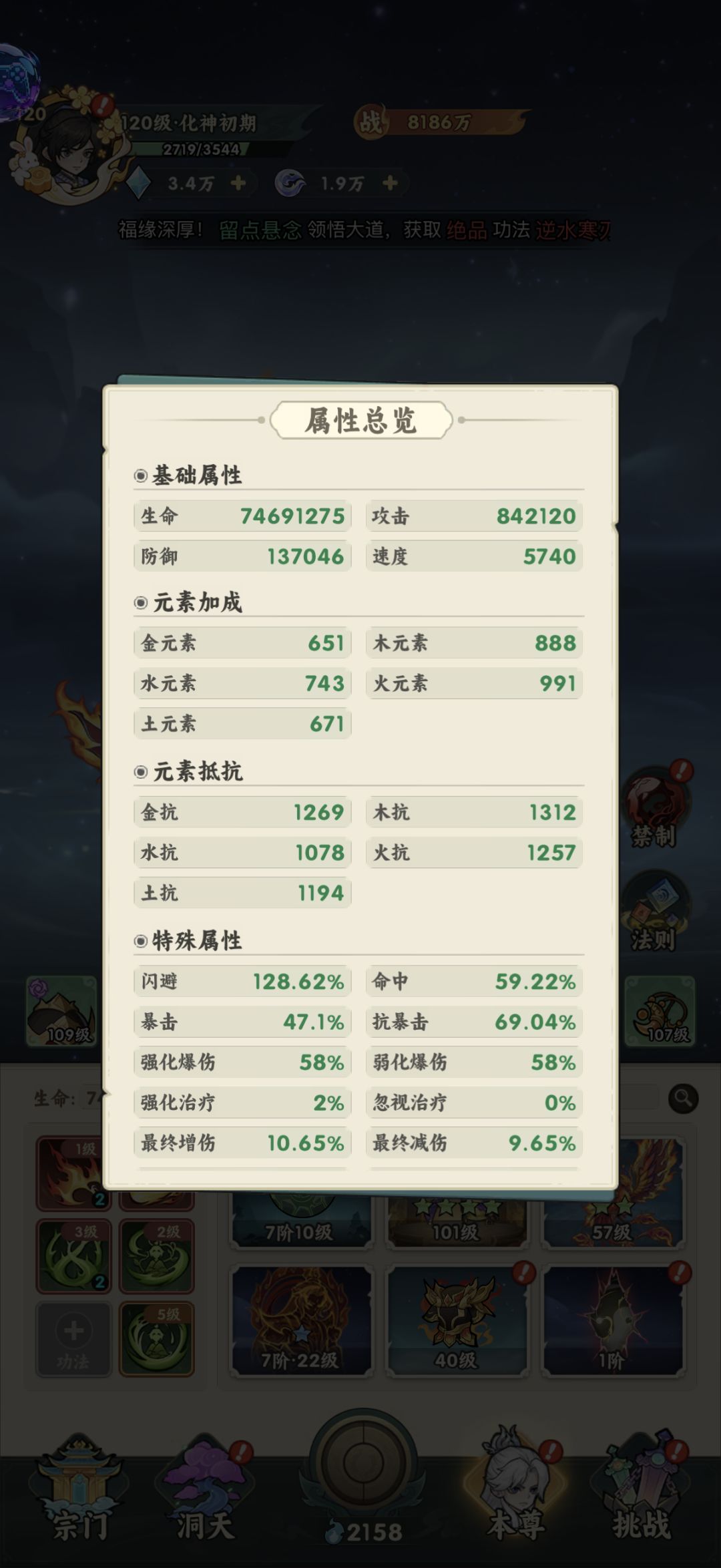 是不是有点玩废了 2
