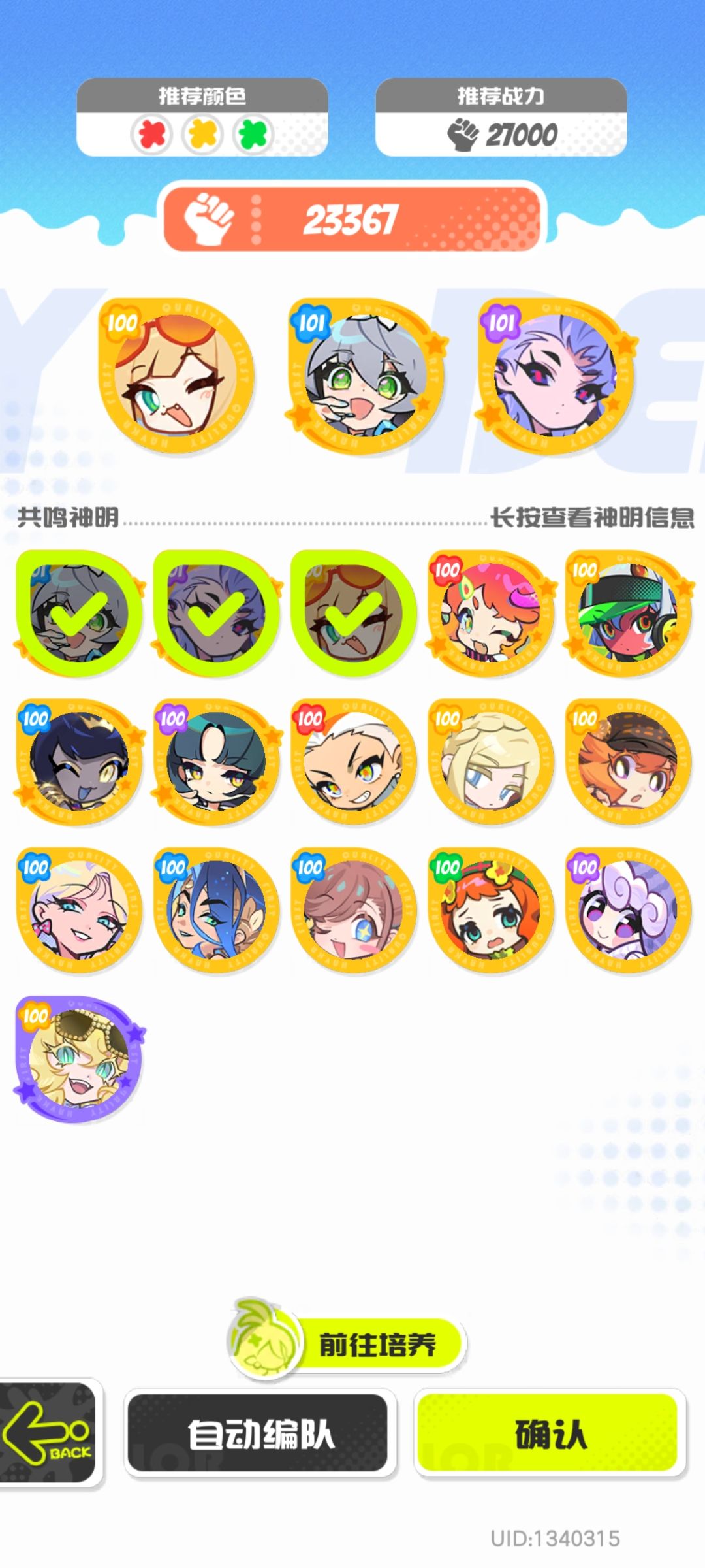 4-13凹过去啦 2