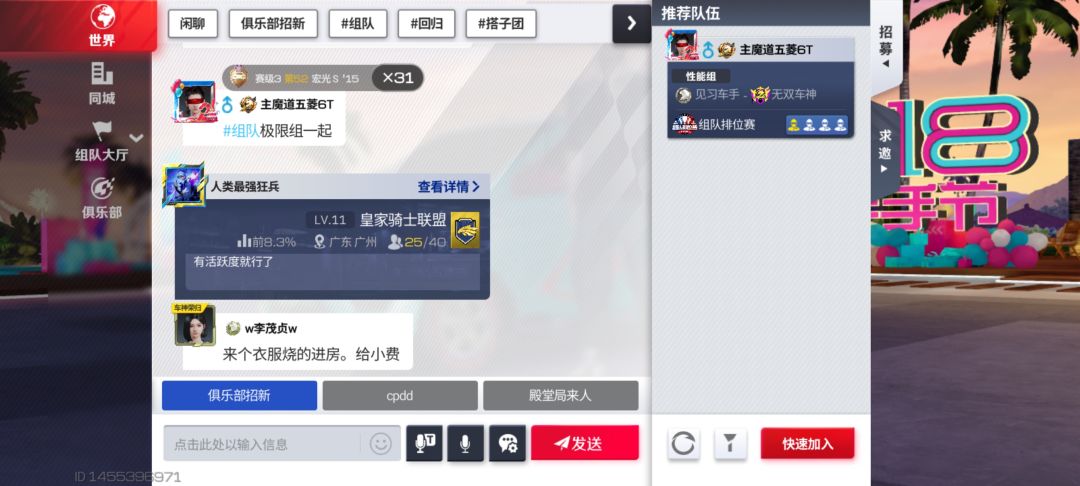 谁能告诉我一下私聊在哪里? 1