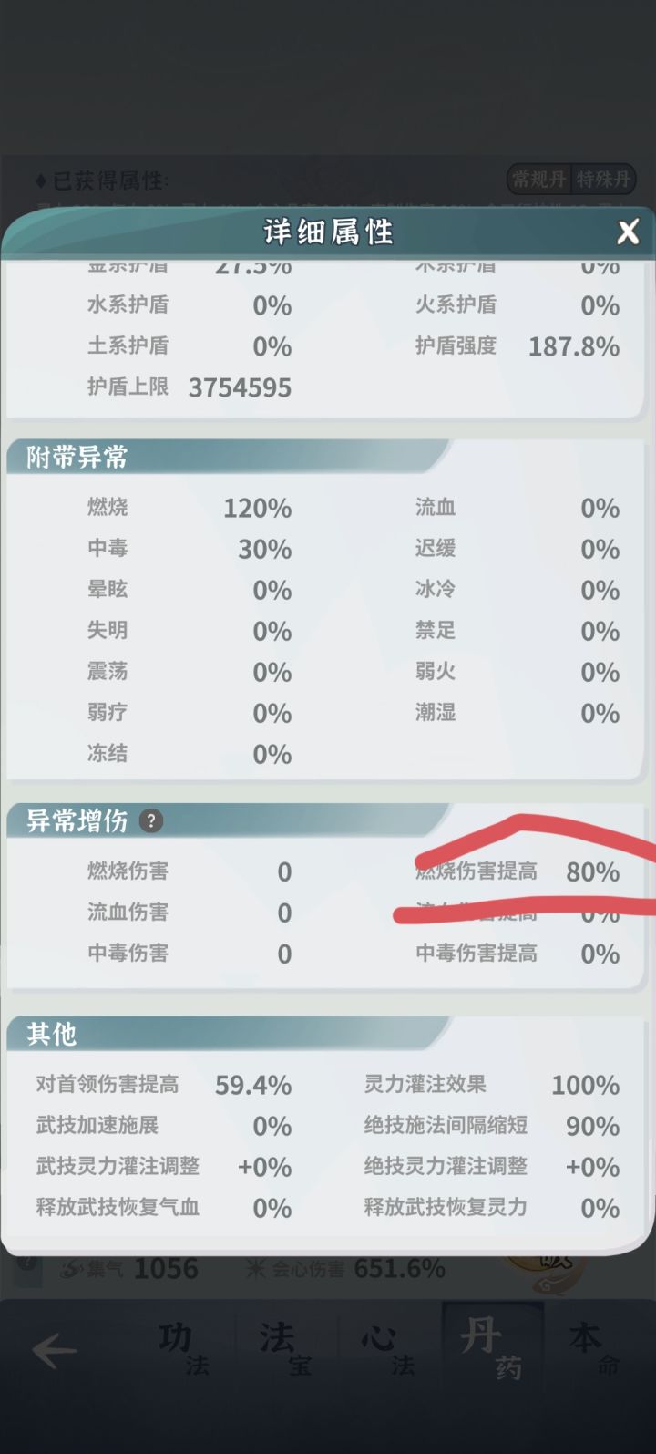 怎么提高有的人怎么百分之上千%?截图