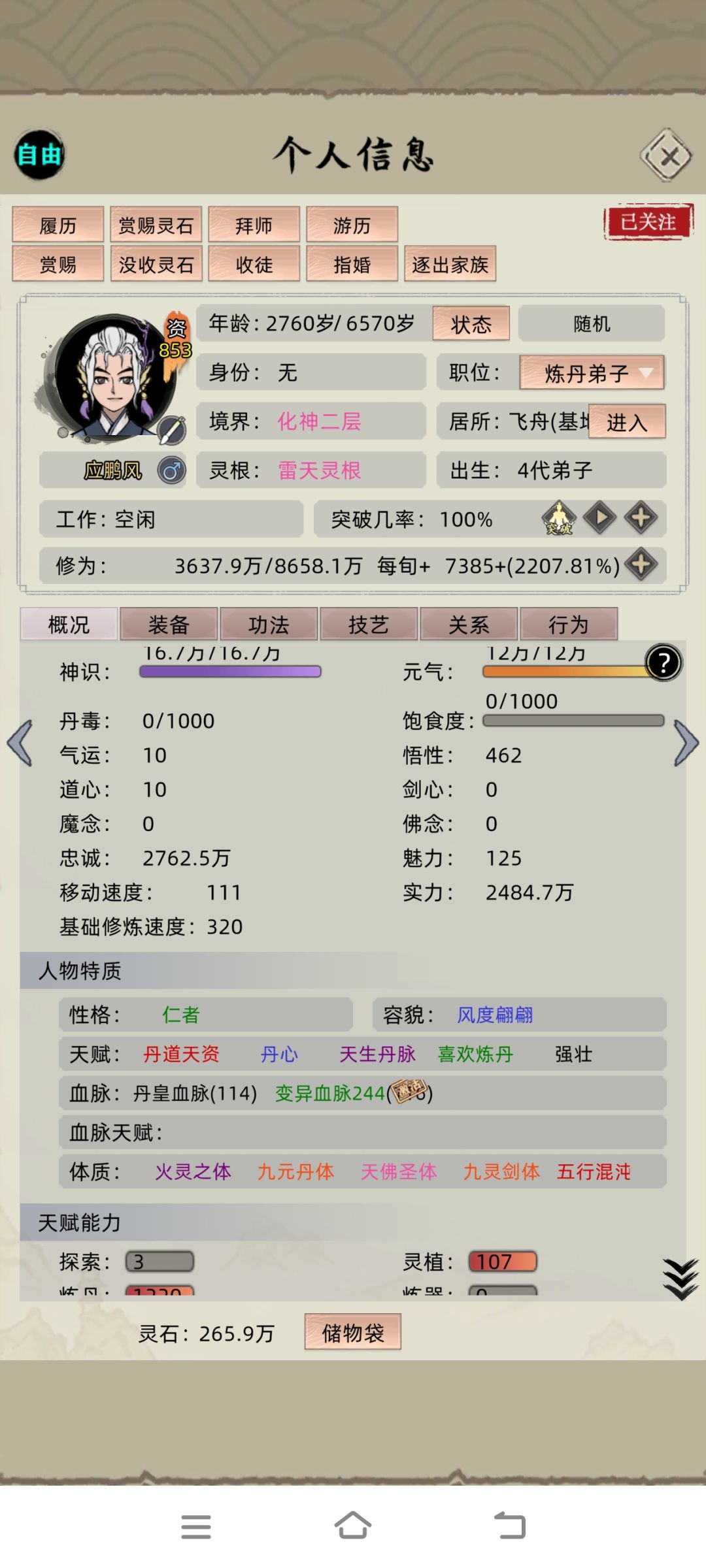 我想知道这个储物袋为什么是3000的 2