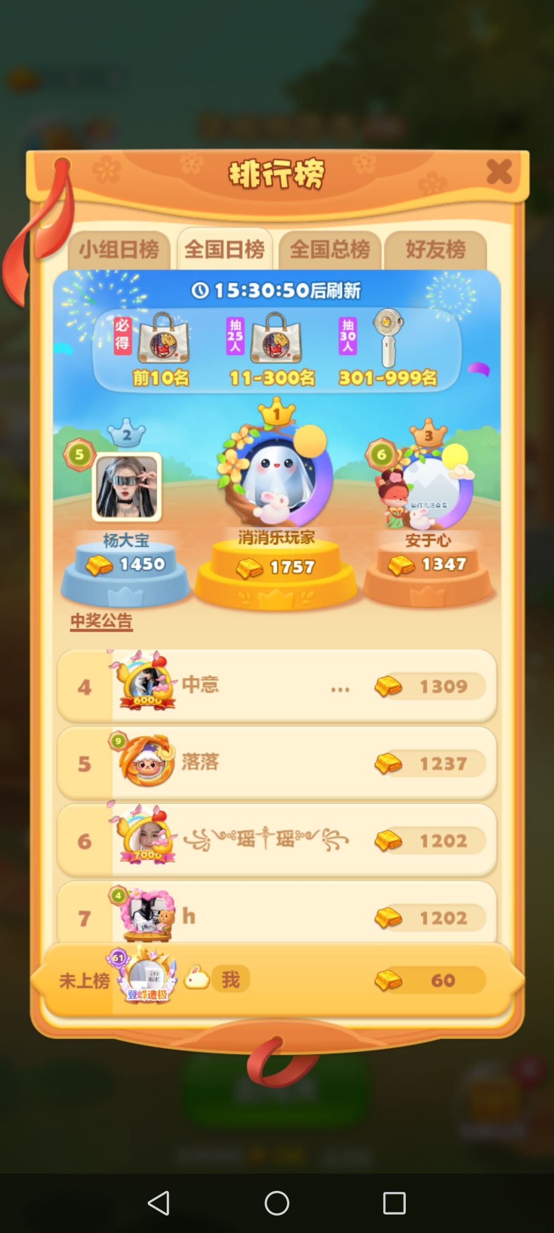 打卡第六天 1