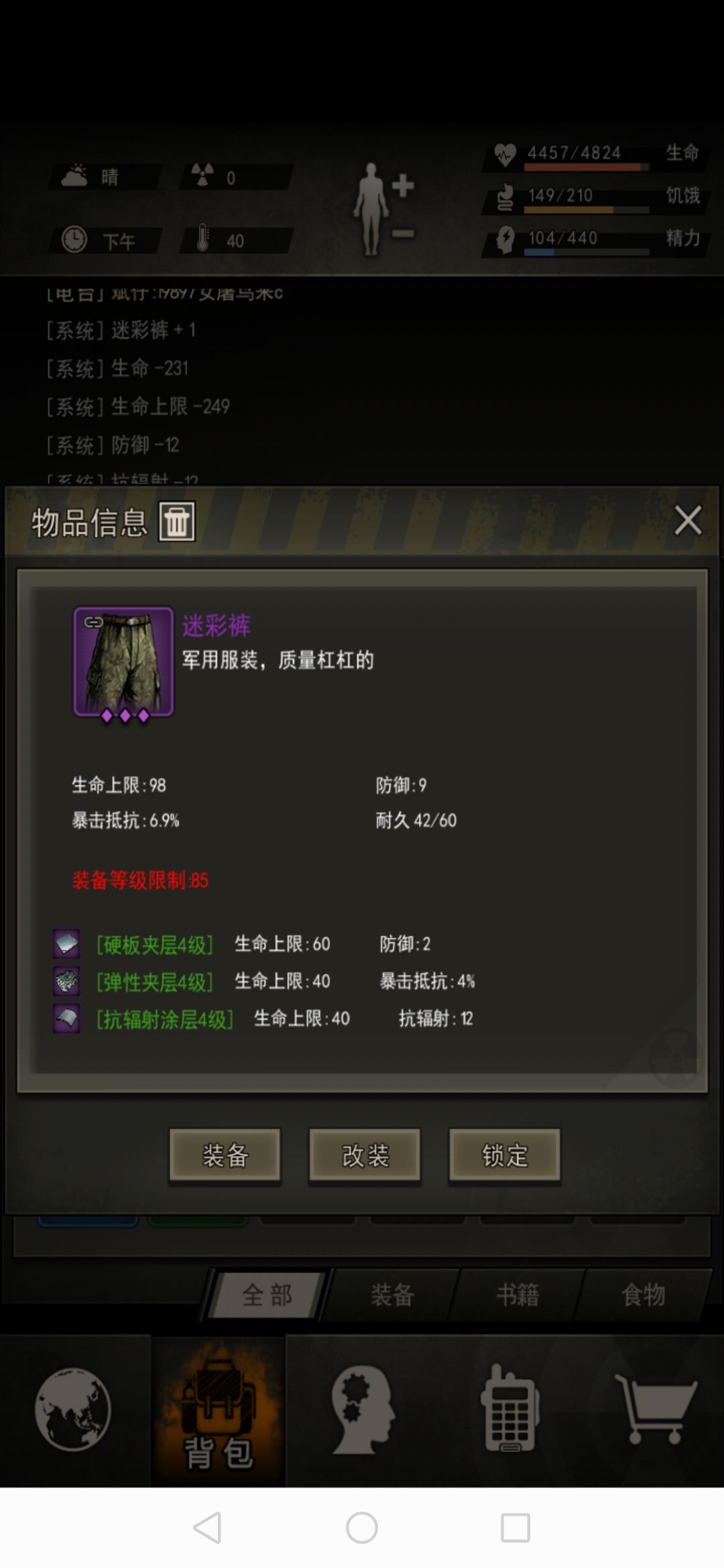 裂变首通! 2