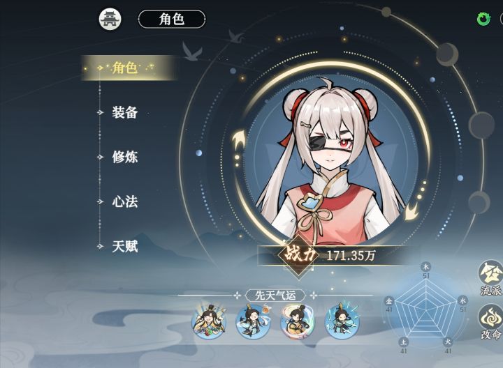 #我的仙界掌门形象截图