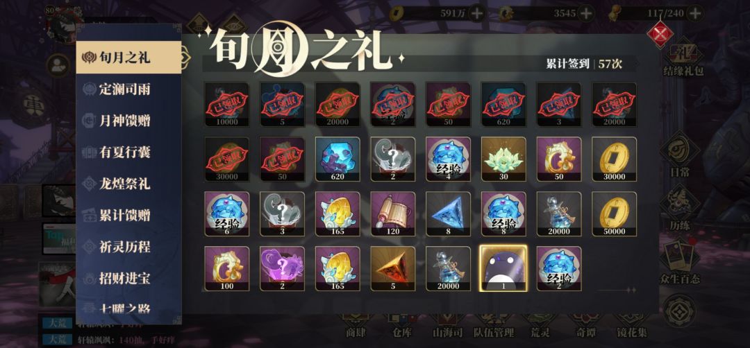 【捉住兔尾巴】我选择进阶难度 3
