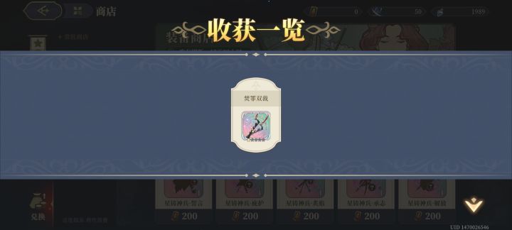 这个是四星够了吧截图