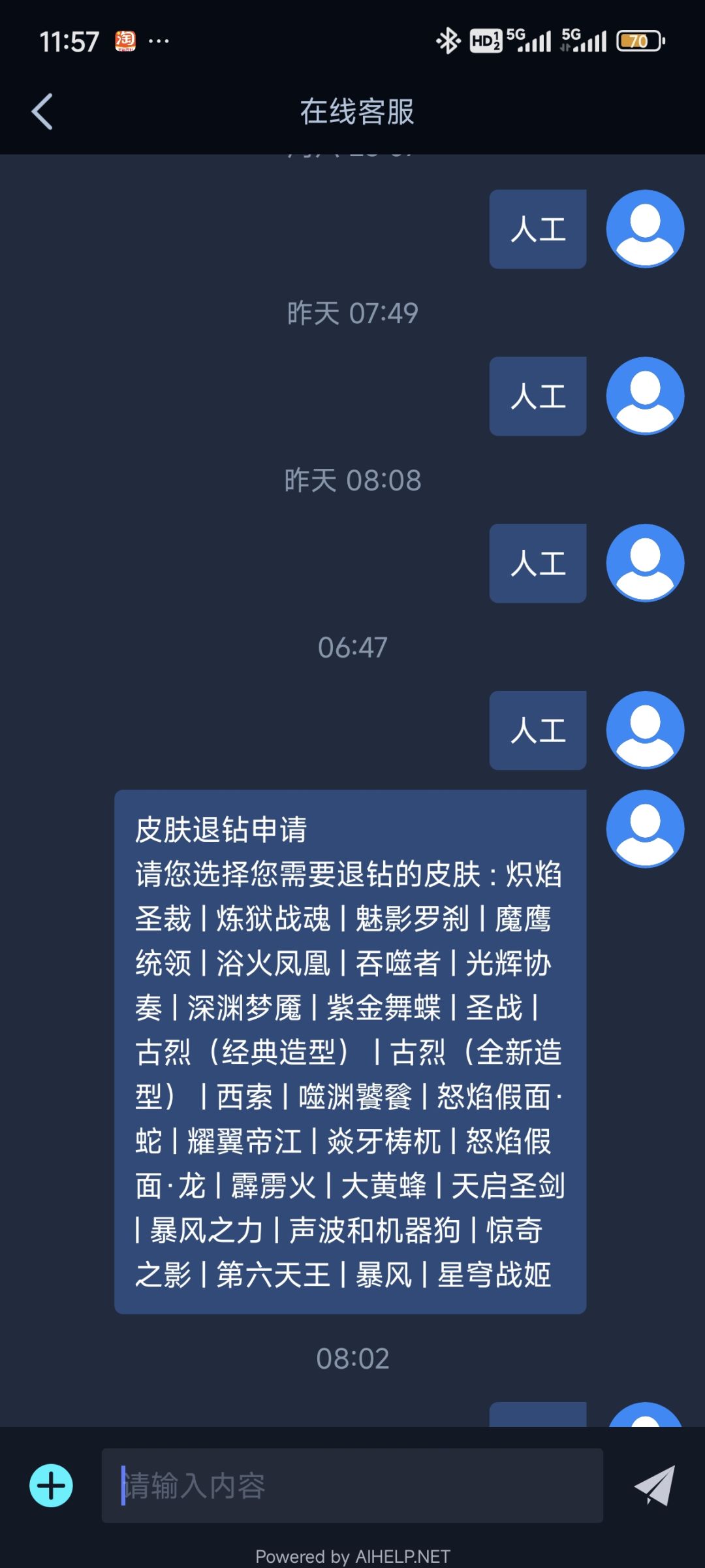 这游戏客服一周放7天是吗? 1