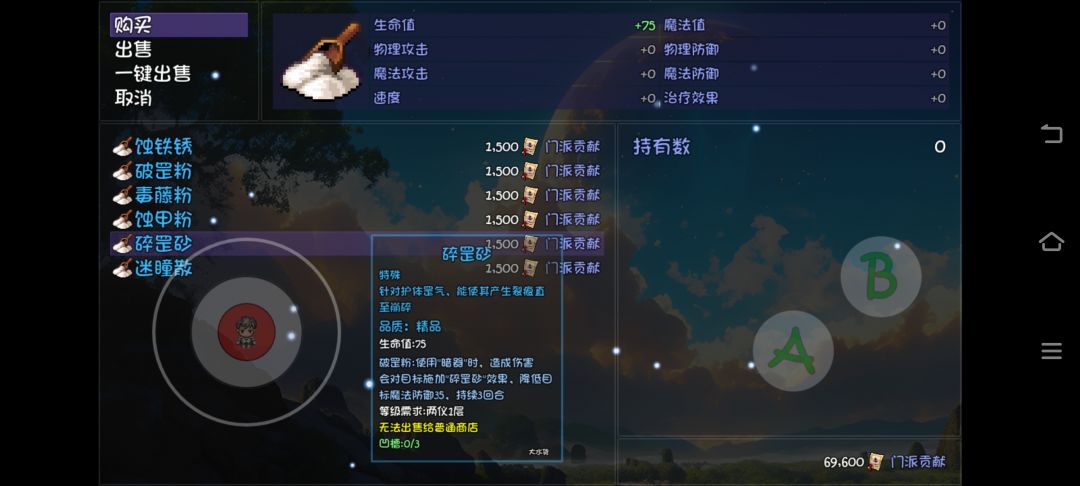 30唐门新出的东西,介绍 4