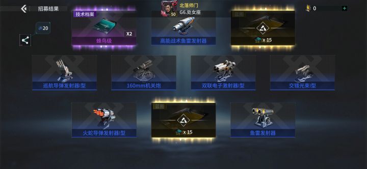 「亿万光年」号令星舰,成就战争艺术截图