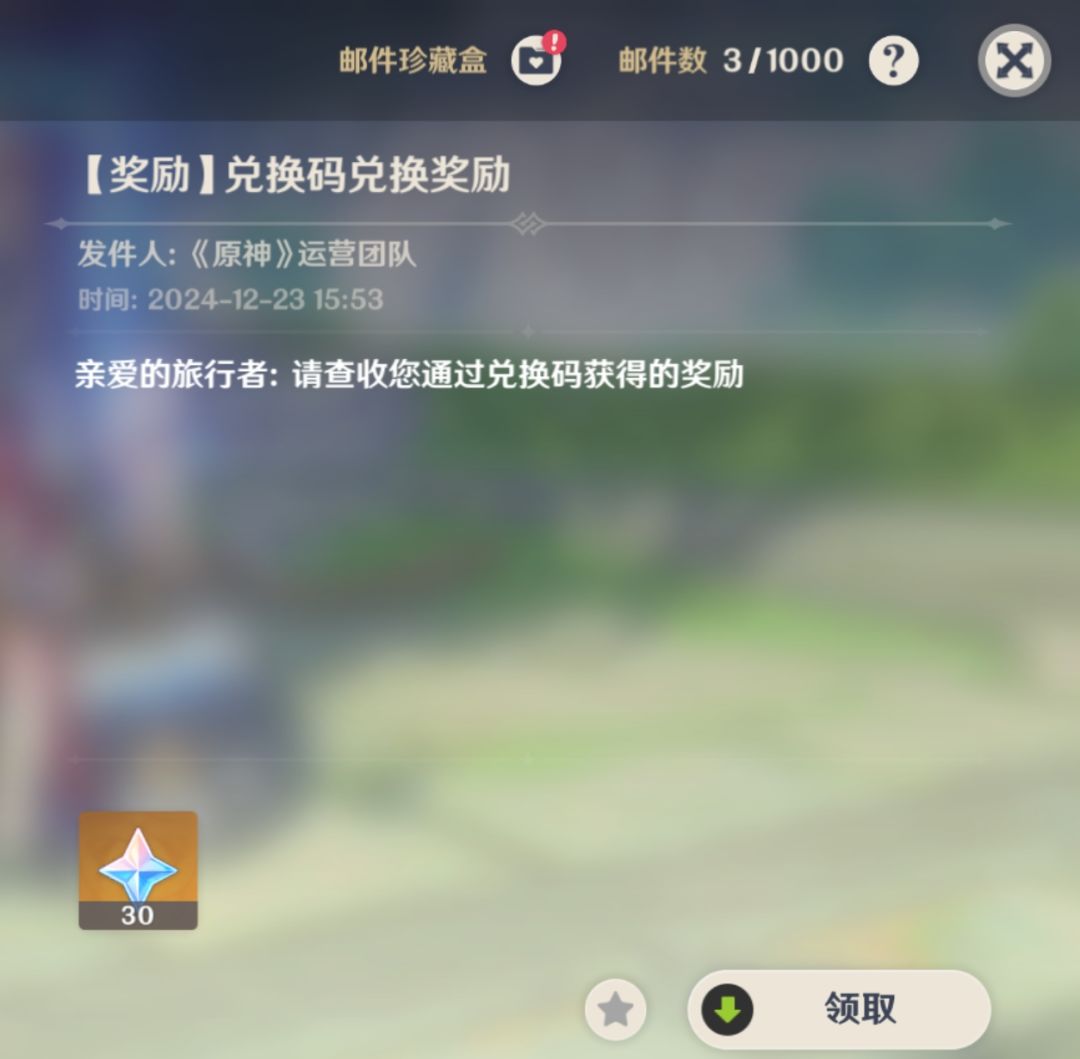 【原神】助力纳塔,解锁赠礼 活动开启! 2