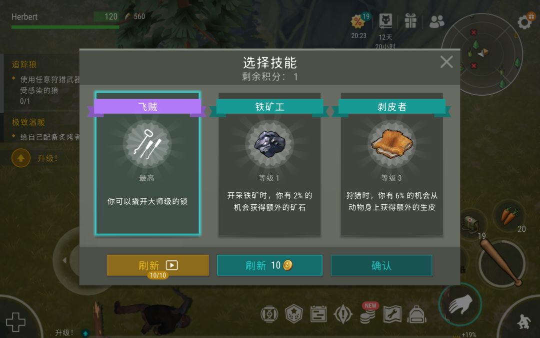 108级是飞贼三 2