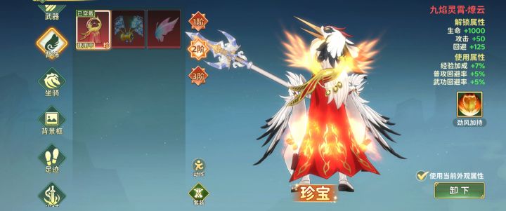 二阶披风了解一下截图