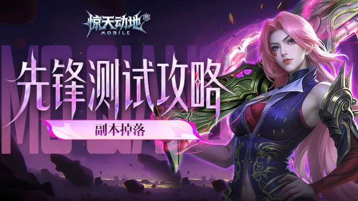 【游戏攻略】关于副本的详细玩法!截图