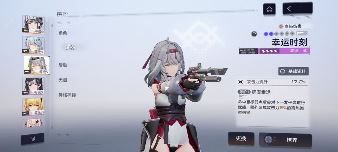 大佬们,这个四星自选武器选哪个好点 4