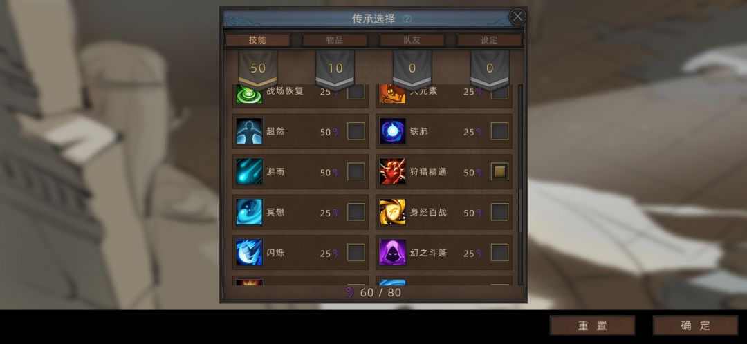 初入模组及初选英雄 2