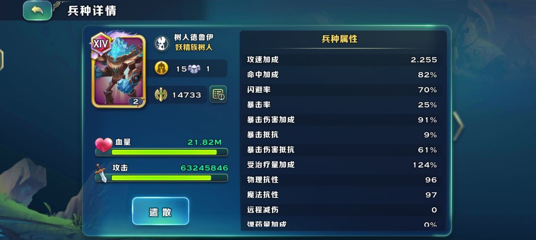 树人是物理伤害还是魔法伤害 1