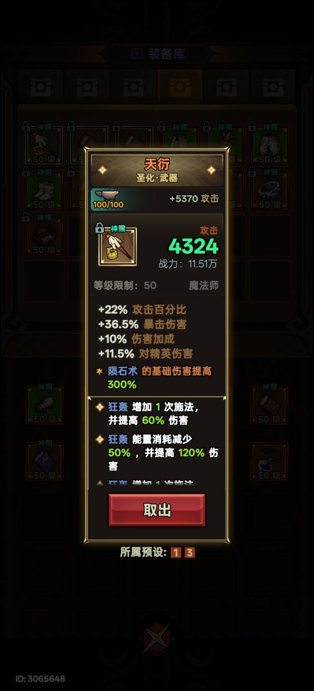 s7赛季留念 4