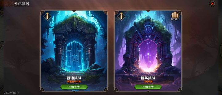 大佬们请问下,打哪个刷装备截图