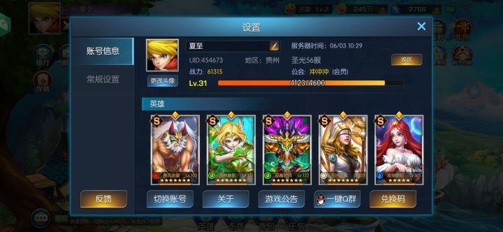 祝游戏越来越好截图