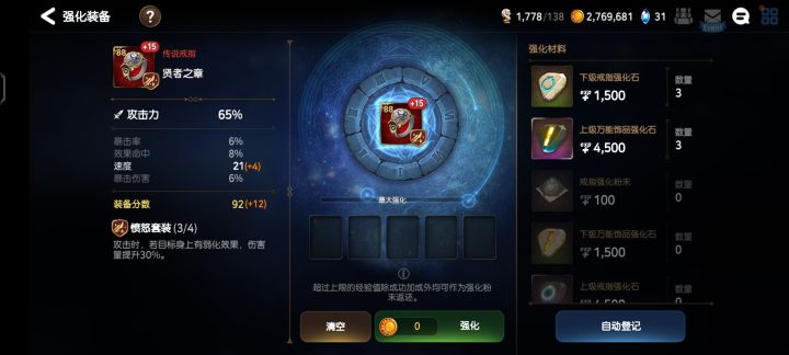 想打来给水镰刀打火讨伐的。他这让我咋用啊。截图