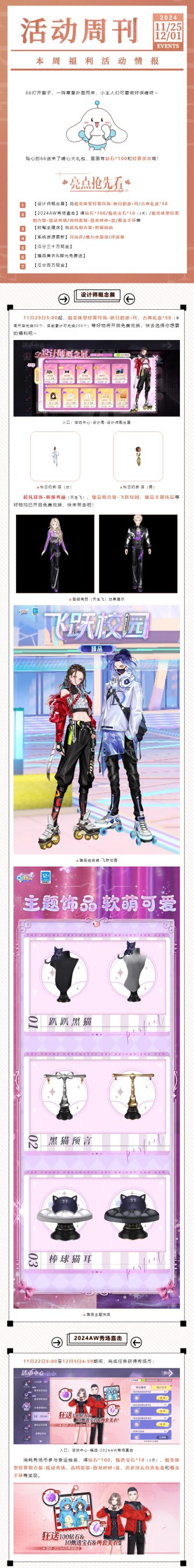 小手，快领啊！！免费钻石美衣不拿你糊涂啊！！