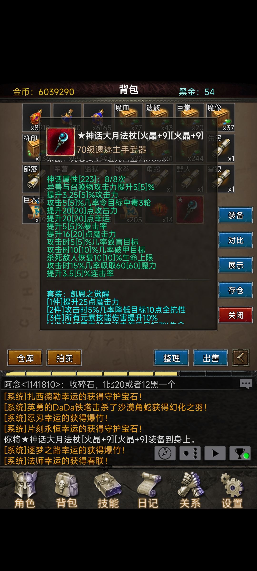 自己做的第二个神话。 1
