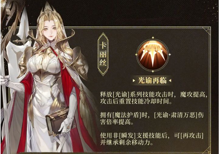 卡丽丝这个13阶技能是说面具可以带了?截图