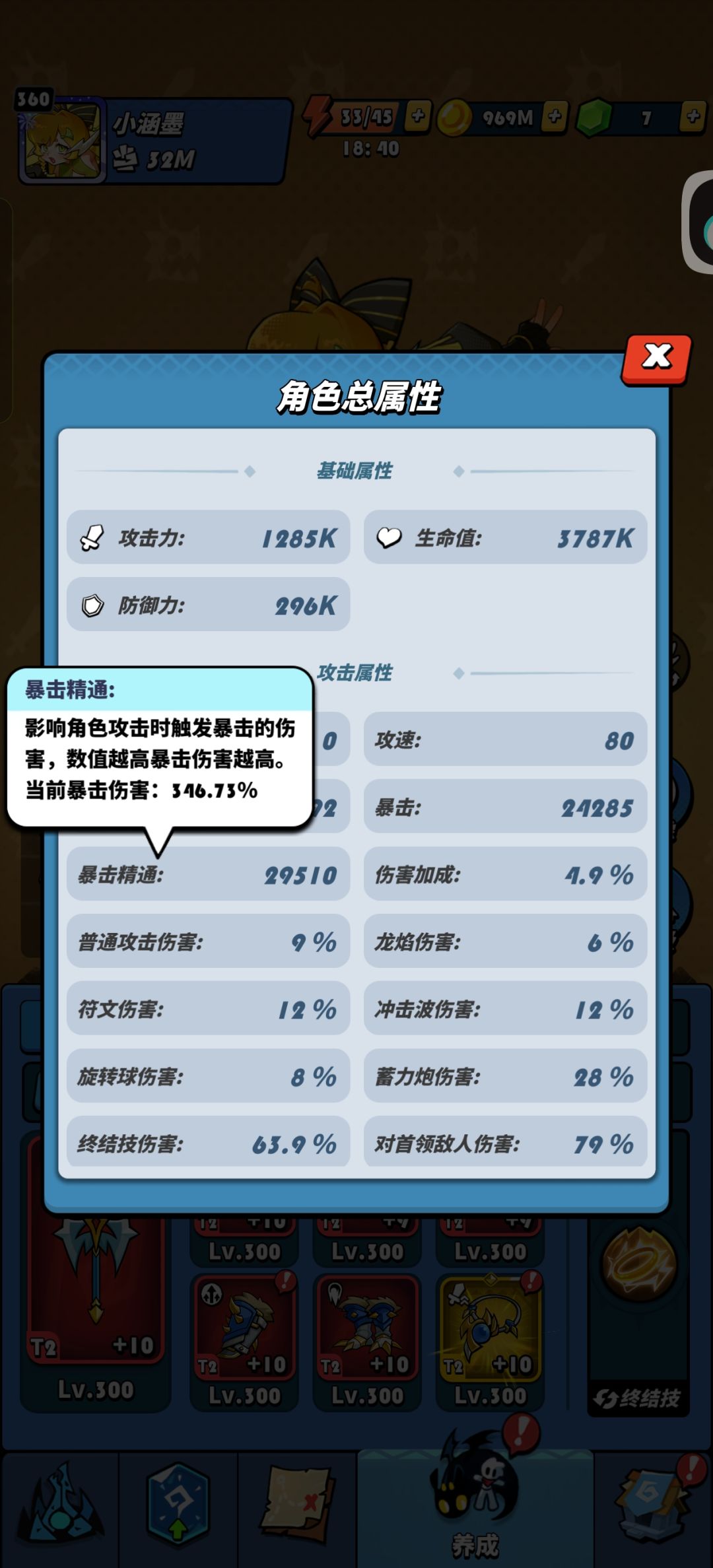 新中国龙敖璃：牢芭之姿？ 2