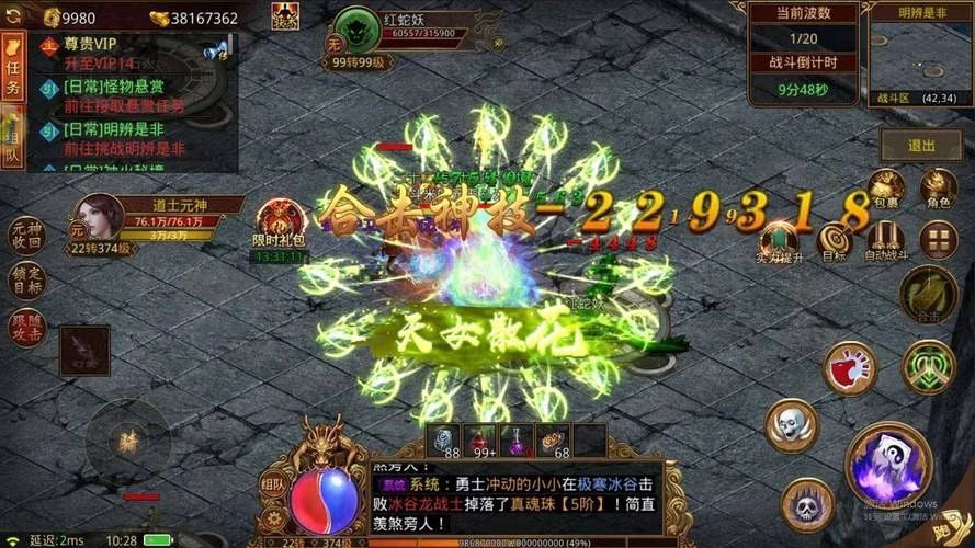 传奇世界手游来了,简直是泰裤拉! 1