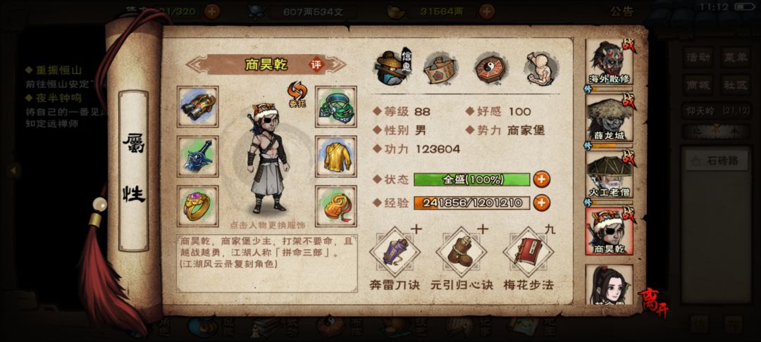 萌新求大佬指导后续规划 4