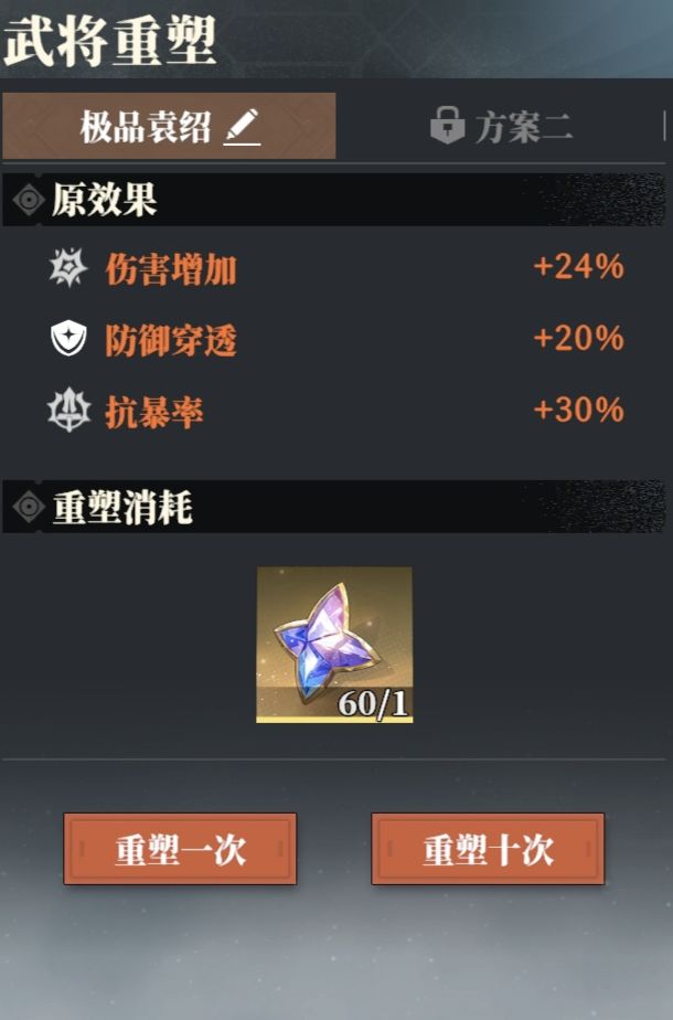 除孙权外,袁绍应该是全游最值得养的卡无疑 2