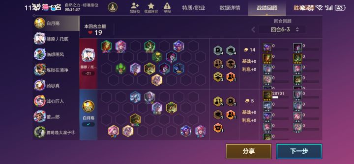笑死，三星艾翁才是这版本最强机制杀吧？截图