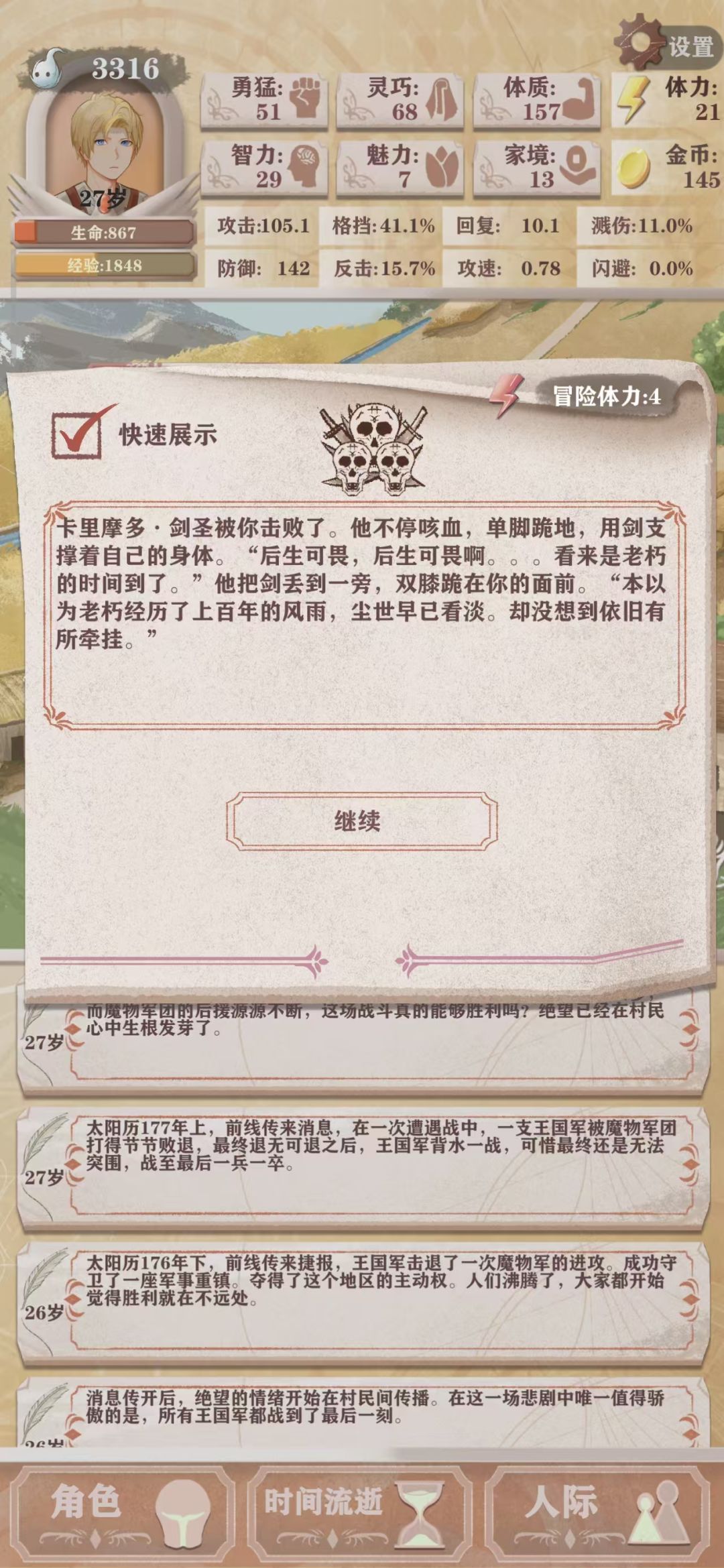 第一世就直接过有彩蛋 7