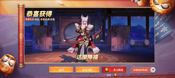 疑似对回归玩家的挽留手段截图