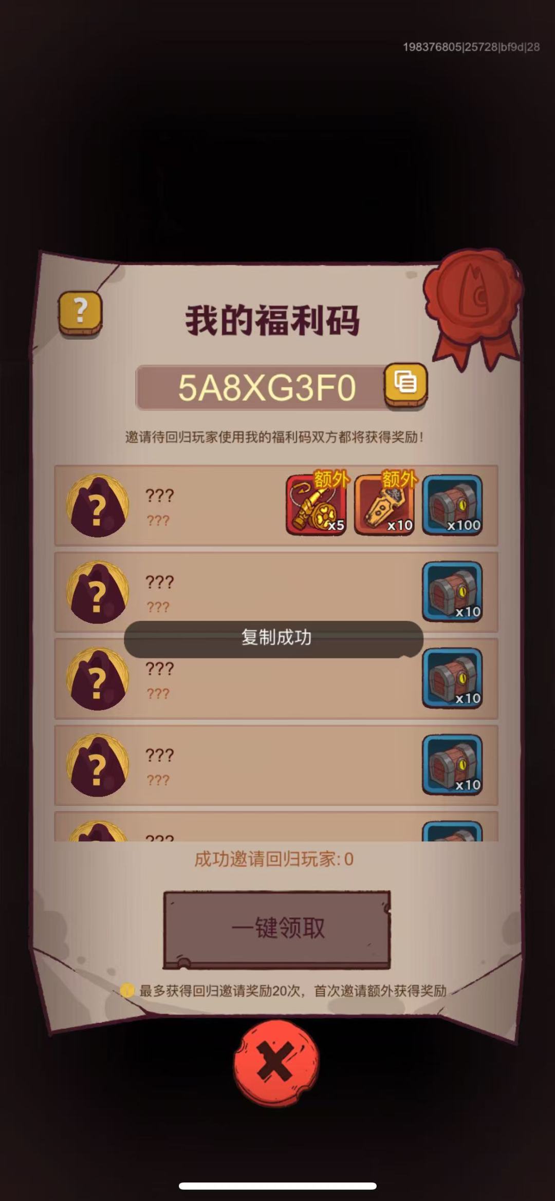 首次还在,召回是个鱼竿 1