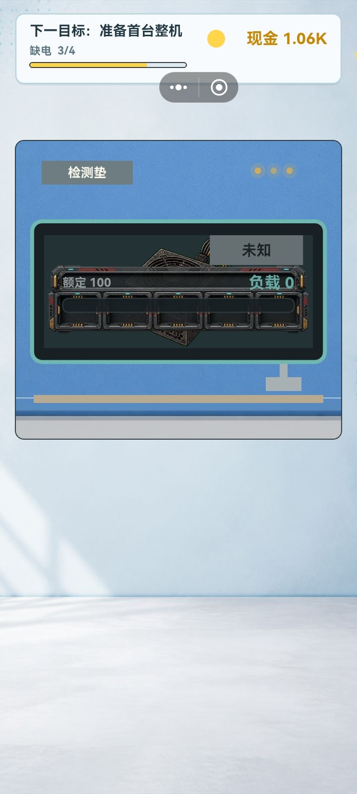 半成品截图