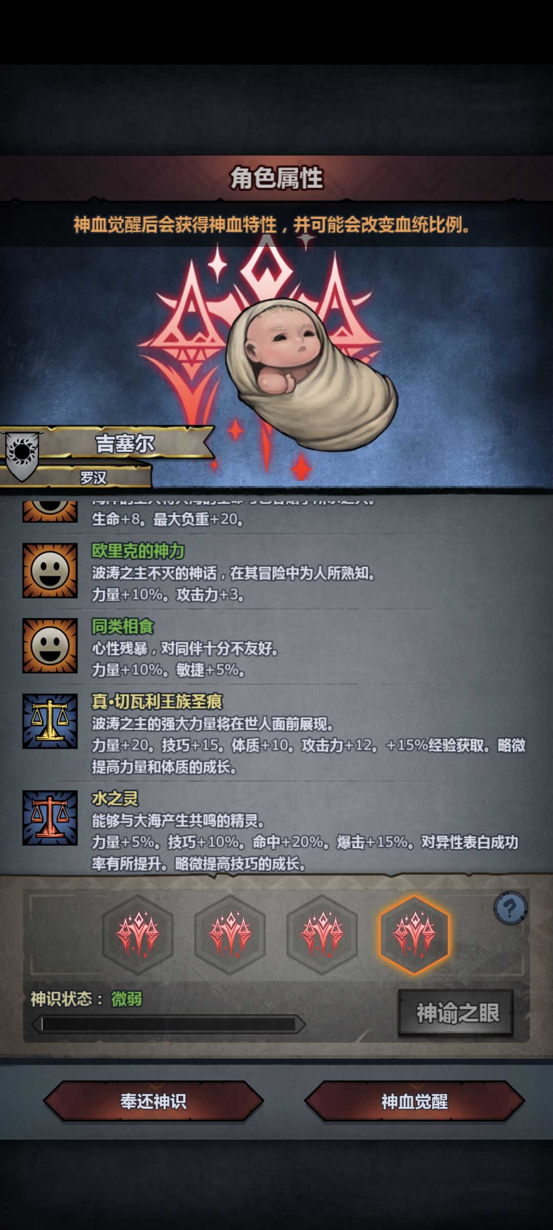 头胎就生了，而且还是神子生的 9