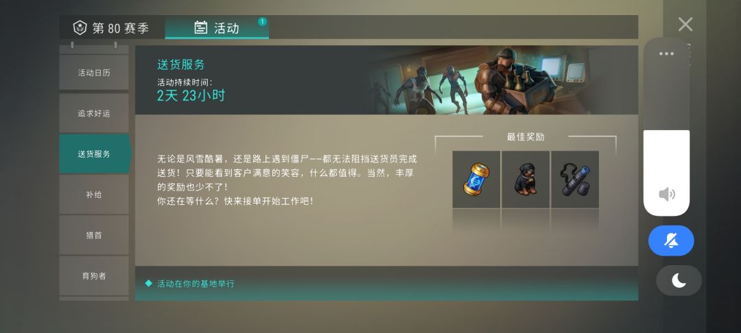改版后的部分活动讲解(4) 2