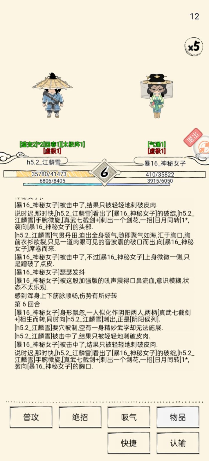 两仪这武学真有意思截图
