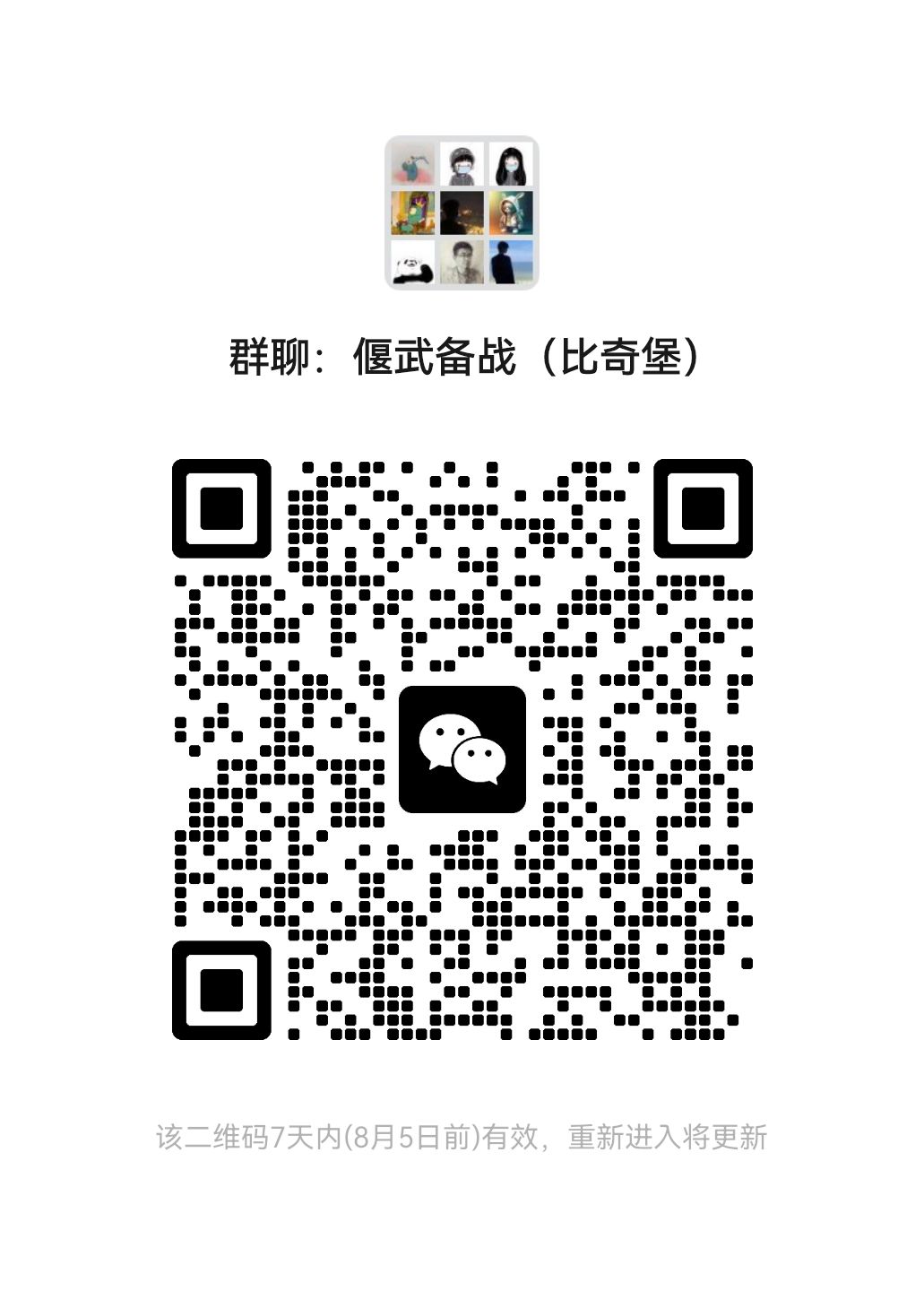 比奇堡联盟备战偃武公测 1