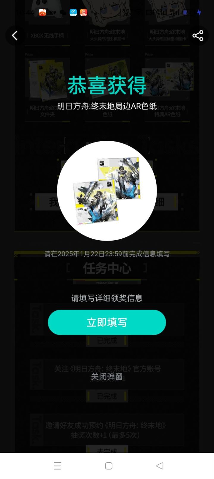 奖品啥时候发货截图