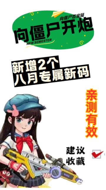 近期所有兑换码合集