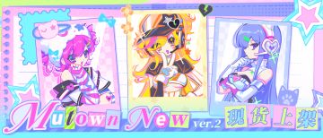 现货上架 | Muse Dash Mutown new ver.2