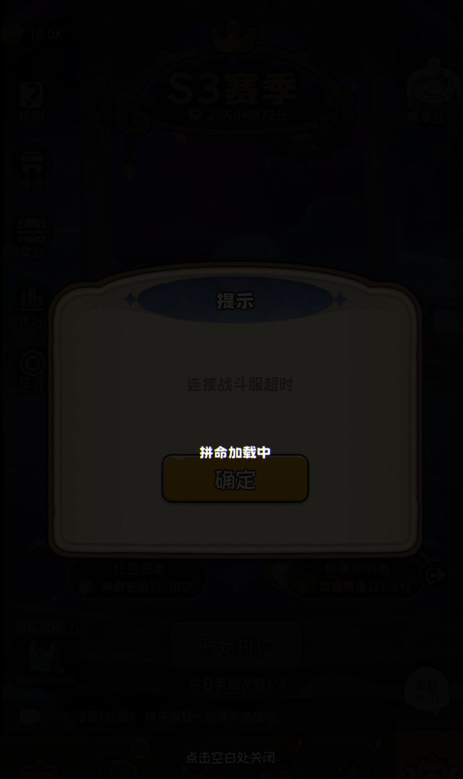 服了，排位还能玩吗 2