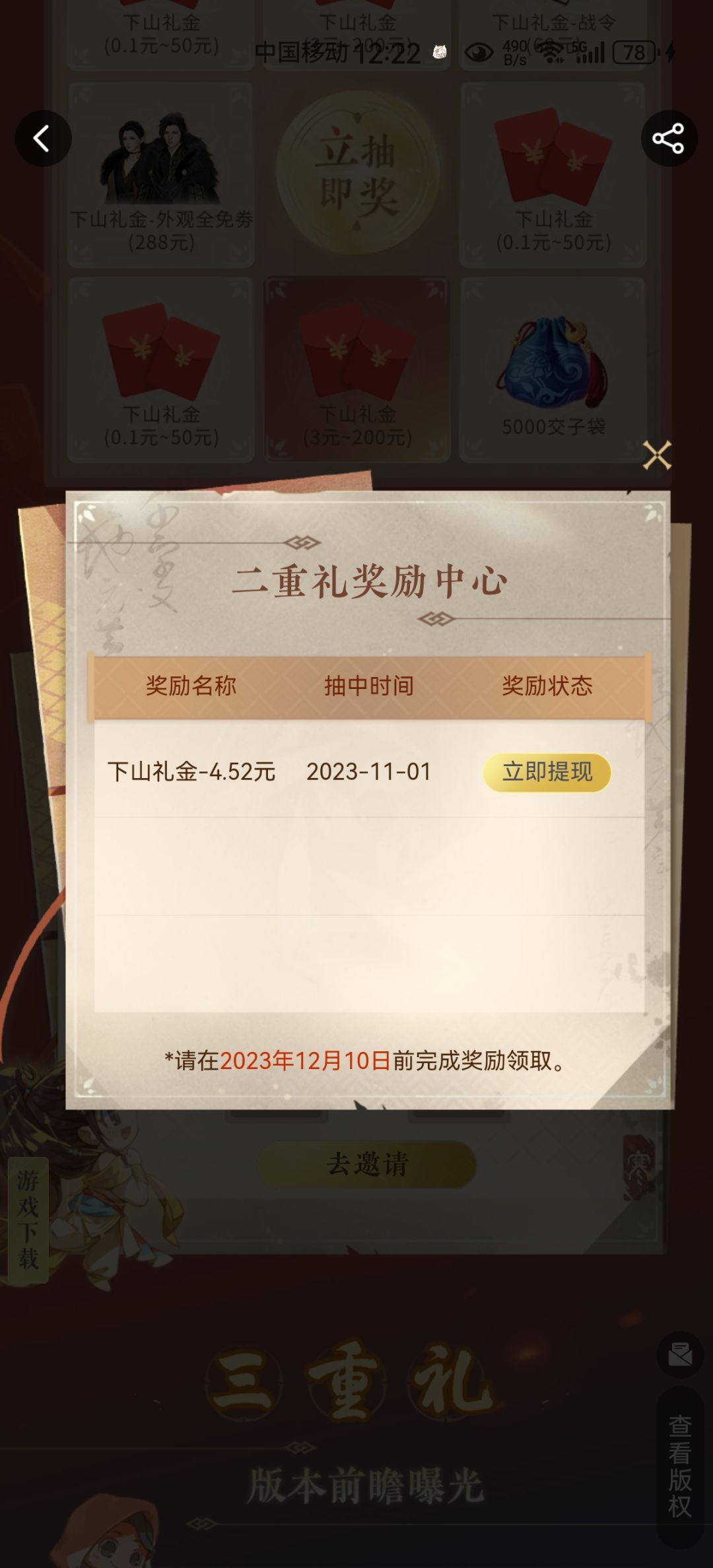一发拿下4元++请叫我… 1